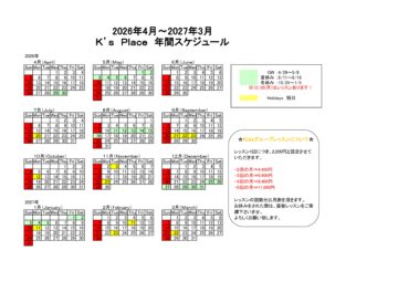 年間スケジュールの画像